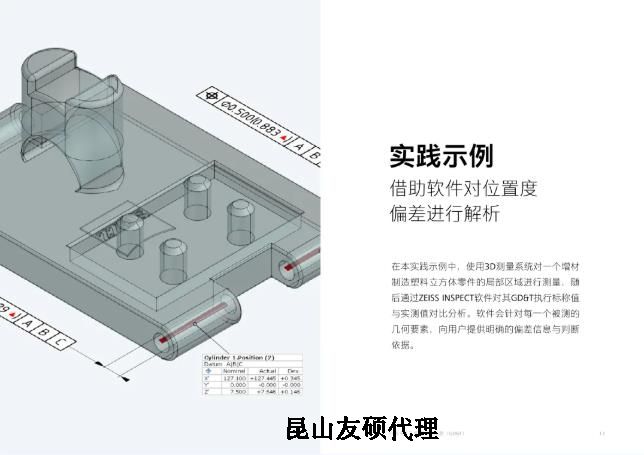 蔡司三坐标 蔡司三坐标